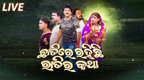 odia opera|odia full jatra eastern opera.